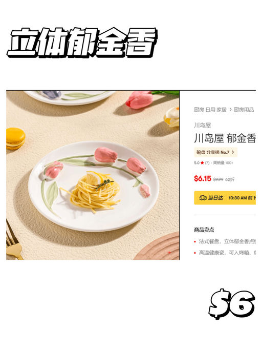 【家居小物】【大多不到 $10】