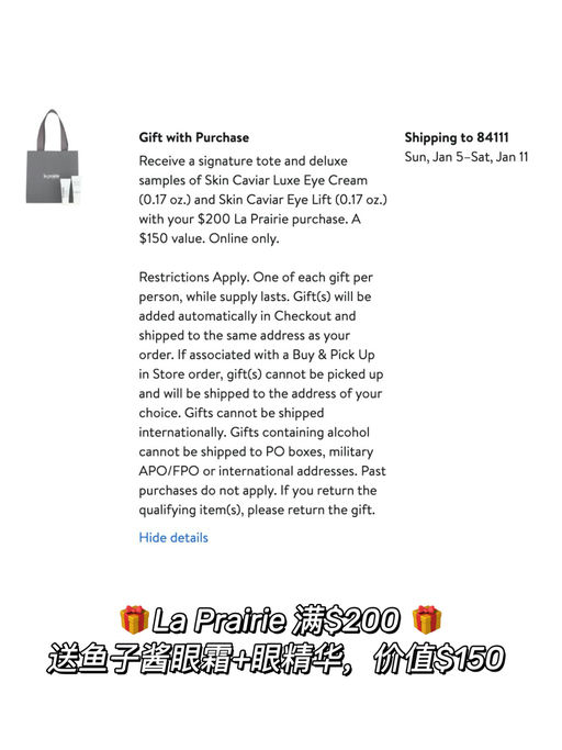 【薅贵妇羊毛】合57折