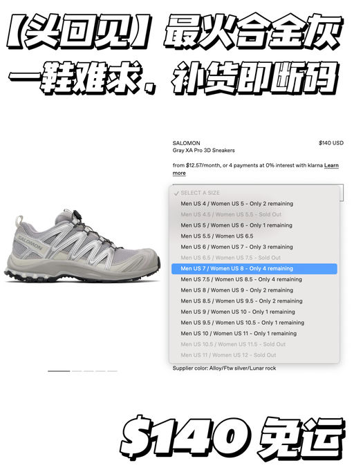 【妈呀，头回补货！】最火银色