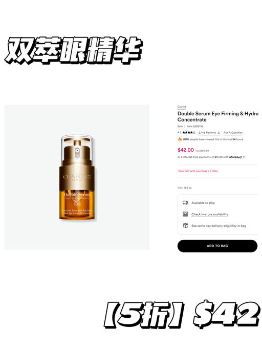 【Ulta Beauty 5折回归】【Fresh 精华】