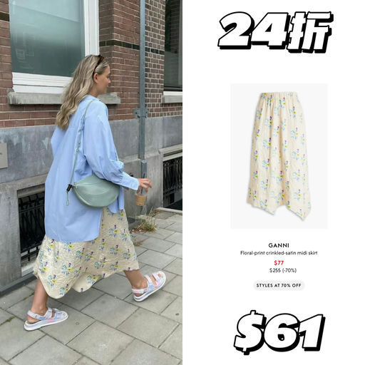 【2折起～】春夏穿搭主力军