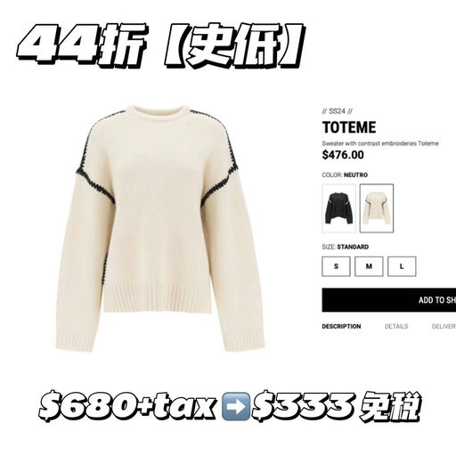 【时髦尖子生】TTM，史低44折