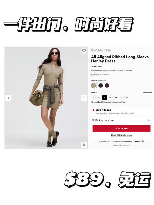 【All Aligned】一件出门，时尚好看