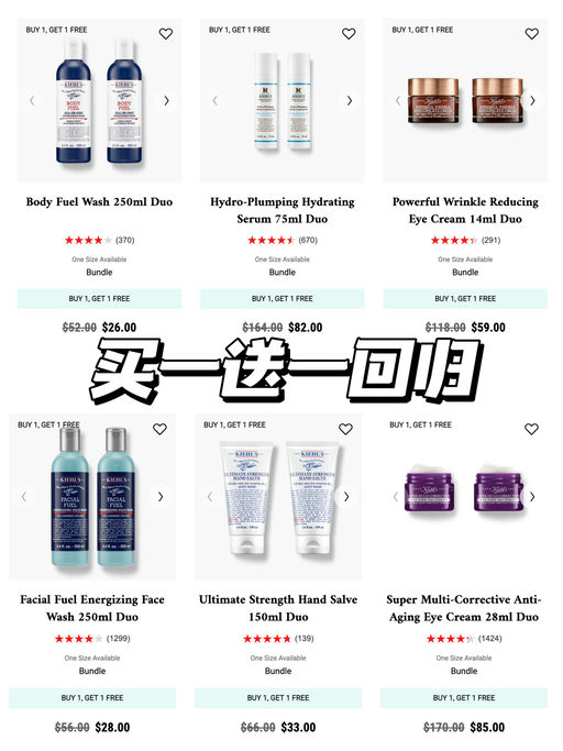 【买一送一】宝藏精华参加