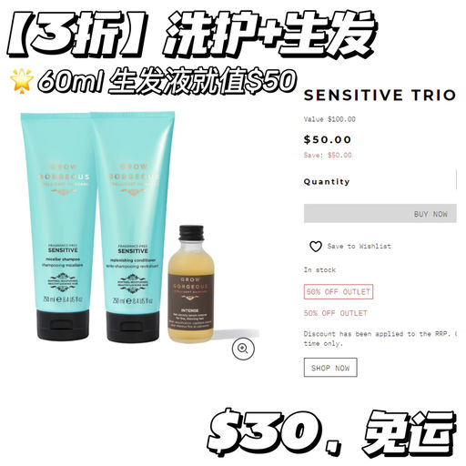 【清仓区一律3折+免运】生发液参加