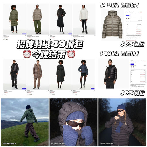 【迅速断码中】招牌捡漏，49折