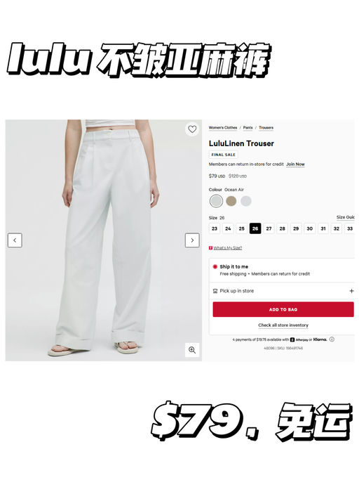 【不皱的亚麻】【$79，免运】