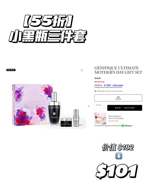 【超划算！】兰蔻套装，都有额外7折