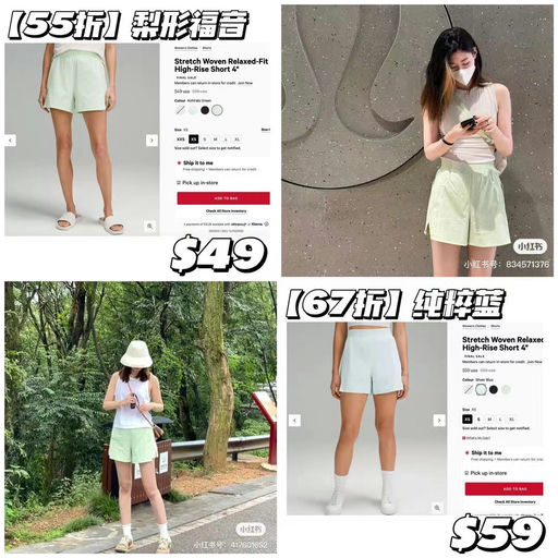 【梨形福音】Stretch Woven 4”短裤