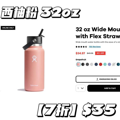 【超有诚意的大牌】Hydro Flask，7折大促