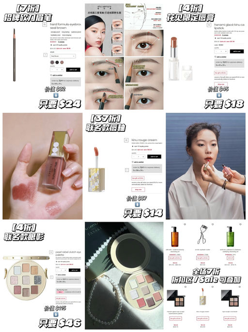 【唇膏十几刀】【3x折小物凑单向】