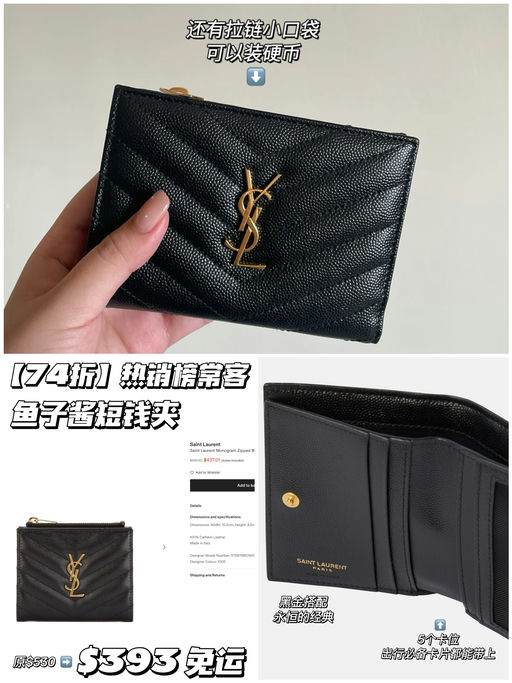 【74折】YSL热销榜常客