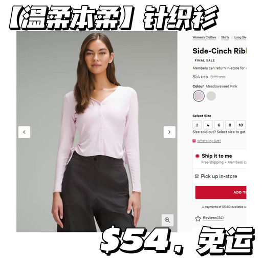 【温柔本柔】side-cinch，粉色下折