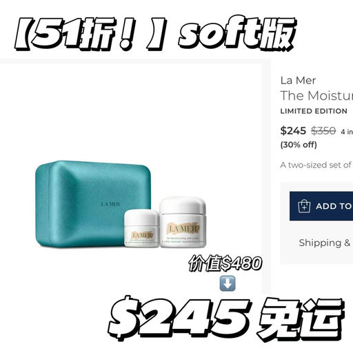 【难得5折】【好过黑五价】La Mer soft版神奇面霜套组