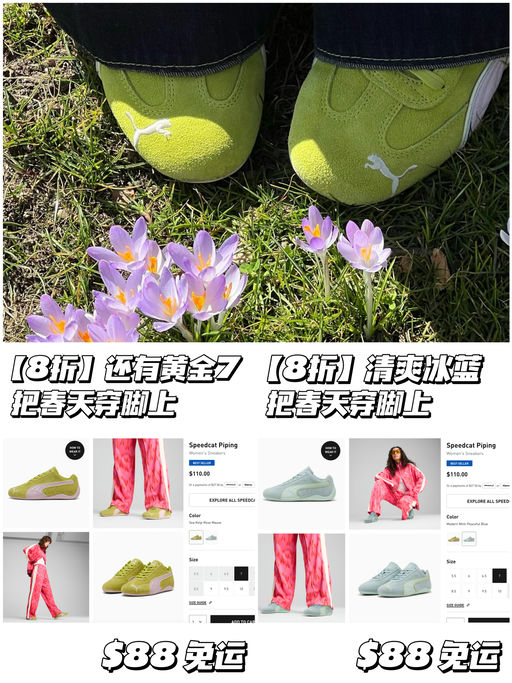 【把春天穿脚上】8折，上架即断码