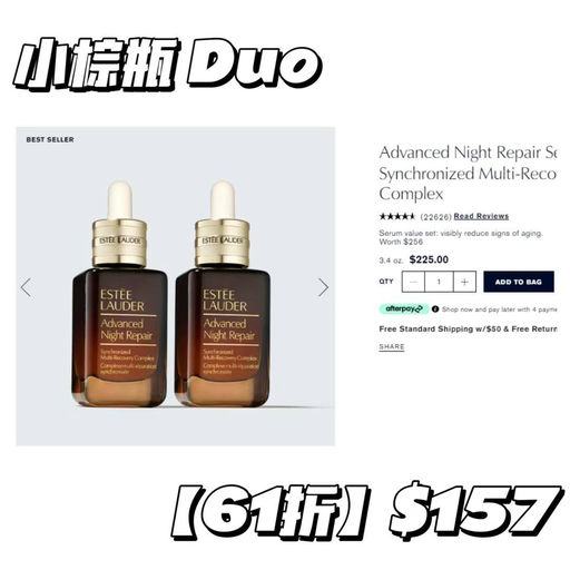 【今日结束】【年度最佳囤货时机】雅诗兰黛全场7折