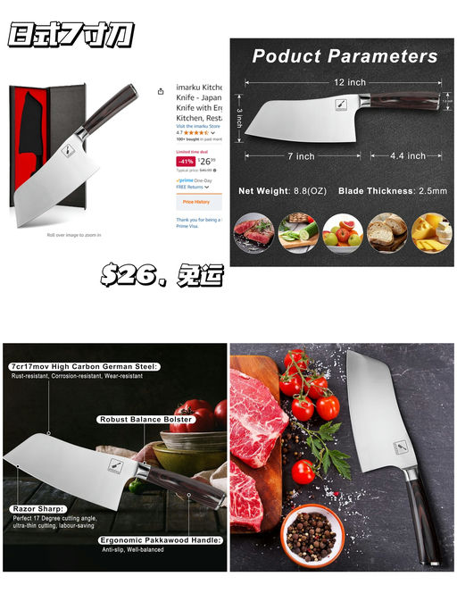 【7寸切片刀 】【$26，免运】