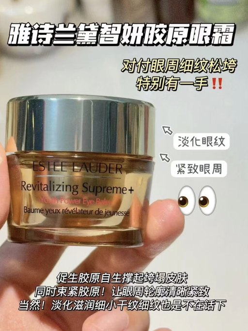 【送正装眼霜】【雅诗兰黛85折】