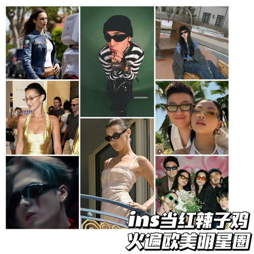 【超绝未来感】Bonnie Clyde，ins超火墨镜品牌