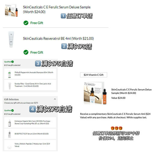 【85折回归】部分套装参加，叠加四重赠礼