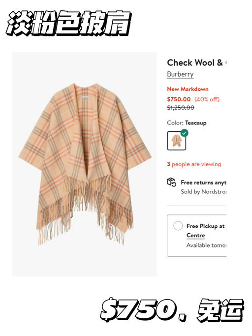 【手刀去！】 Burberry，一律6折