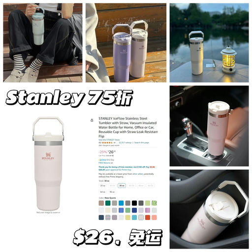 【Stanley 75折】小红书超火拎拎杯