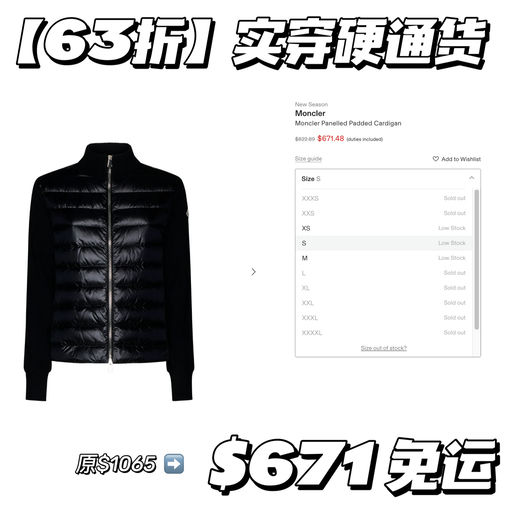 【实穿硬通货】6折，个位数库存