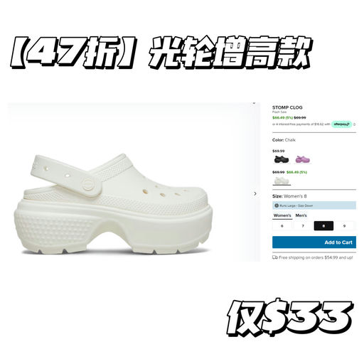 【Sale 再5折】Crocs 应季好价~
