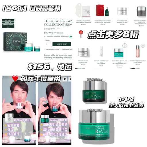 【6折】【全天候抗老】