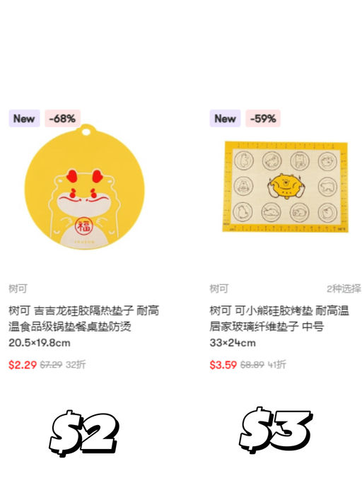 【家居小物】【大多不到 $10】