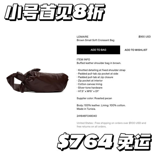 【最后10小时】小号首次8折