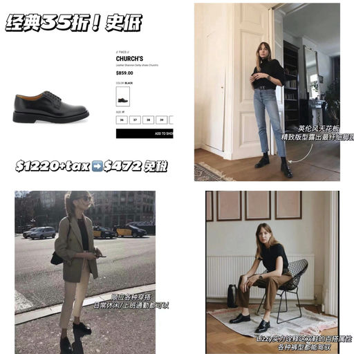 【英伦风天花板】Church’s当家花旦shannon，黑色滑皮款