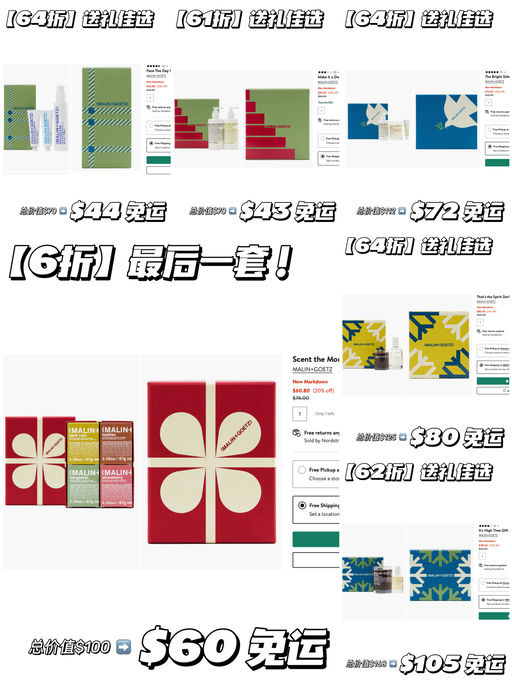 【节日送礼佳选】6x折