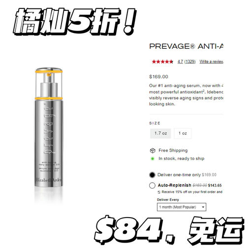 【橘灿参加！】雅顿5折升级，叠加送礼