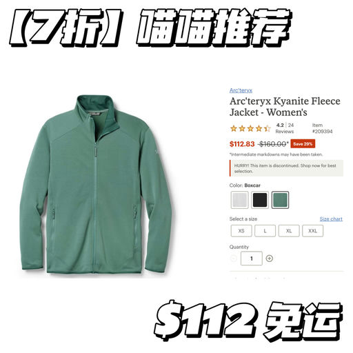 【喵喵推荐】7折，最柔软卫衣