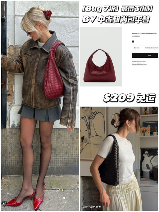 【Bug 7折】BV中古和尚包平替