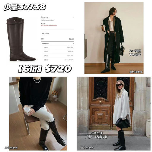 【仅余37/38】Toteme骑士靴，6折