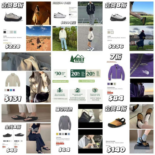 【REI第3⃣️弹】户外高能量舒适穿搭