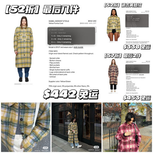 【格纹大户】5x折，最后黄金码