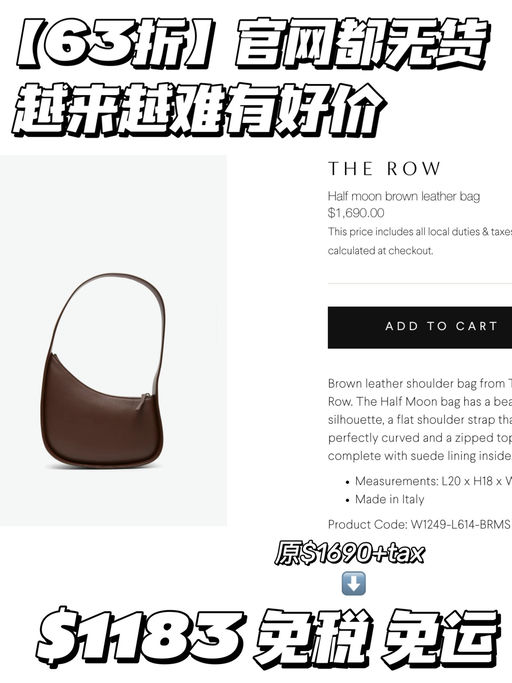 【The Row 合63折！】越来越难有好价