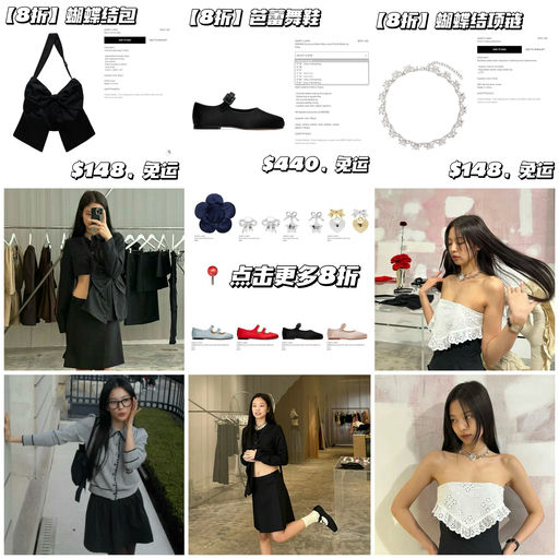 【蝴蝶结效应】【Jennie 纽约买什么】