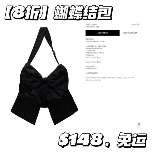 【蝴蝶结效应】【Jennie 纽约买什么】