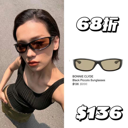 【超绝未来感】Bonnie Clyde，ins超火墨镜品牌