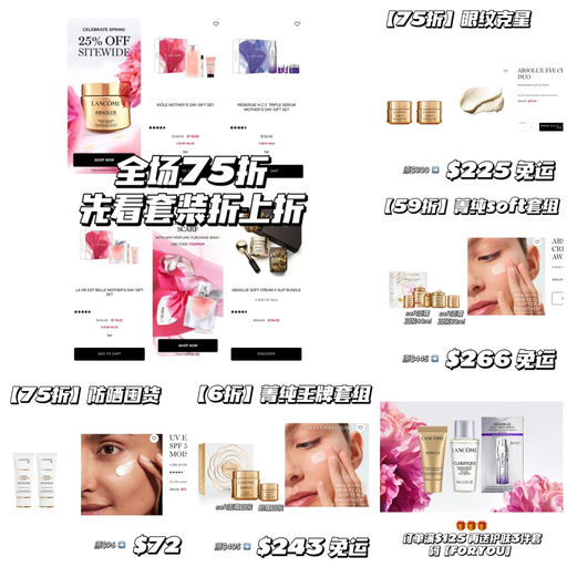 【母亲节好礼】全场75折