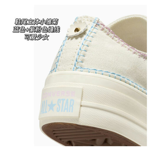 【夏日小雏菊】轻松增高