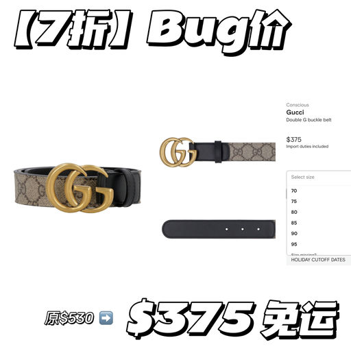 【Bug 66折】双G腰带