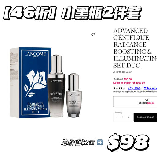 【今日结束】兰蔻套装合4-5折