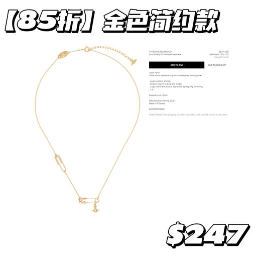 【西太后别针】【罕见有折！】