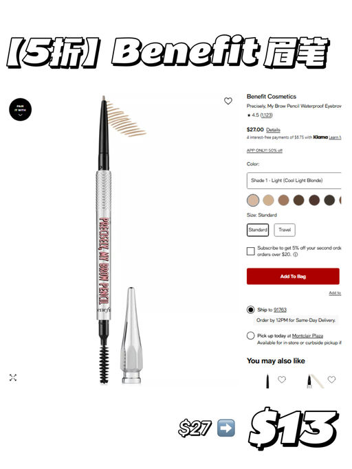 【美妆5折】【App 提前享】