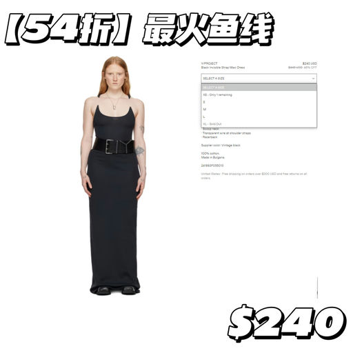 【54折】辣妹裙，史低价